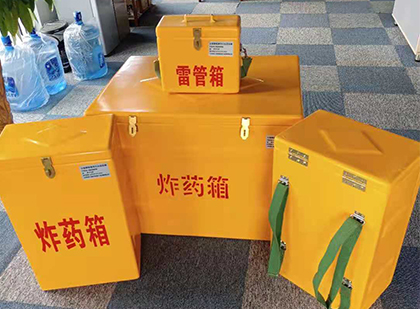 嘉鱼玻璃钢（雷管）炸药箱