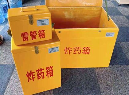 嘉鱼玻璃钢（雷管）炸药箱