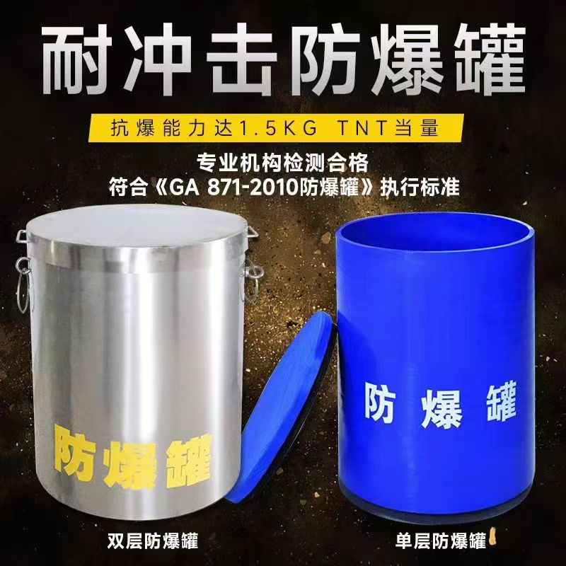 嘉鱼耐冲击防爆罐的核心应用场景解析