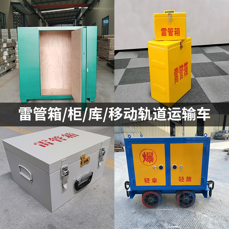 嘉鱼火工品存放箱的种类与核心优点全解析