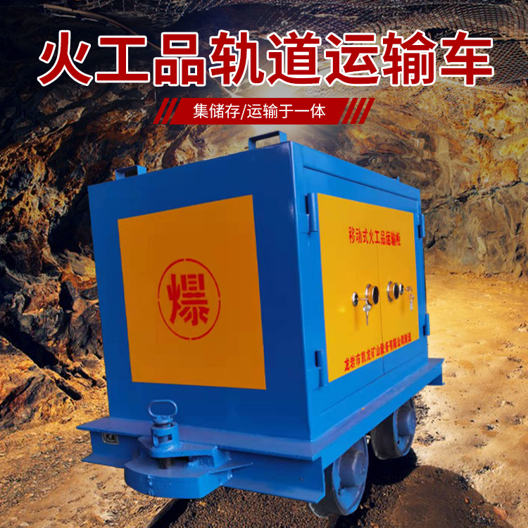 嘉鱼凯龙KL-600YD移动式火工品运输车的标准规格型号和尺寸说明
